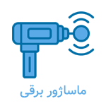 درباره ماساژور برقی