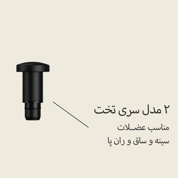 ماساژور برقی