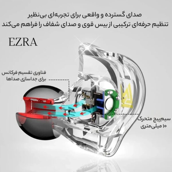 هدفون سیمی ازرا