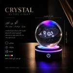 گوی دکوری شیشه ای
