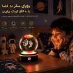 گوی شیشه ای شارژی
